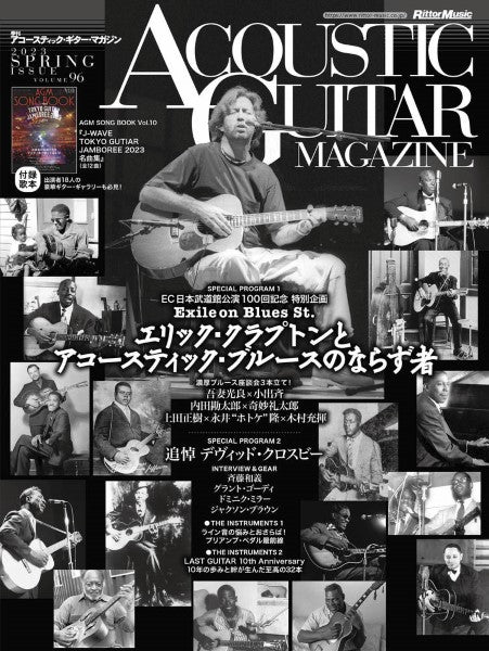 アコースティック・ギター・マガジン　２０２３年６月号　Ｖｏｌ.９６