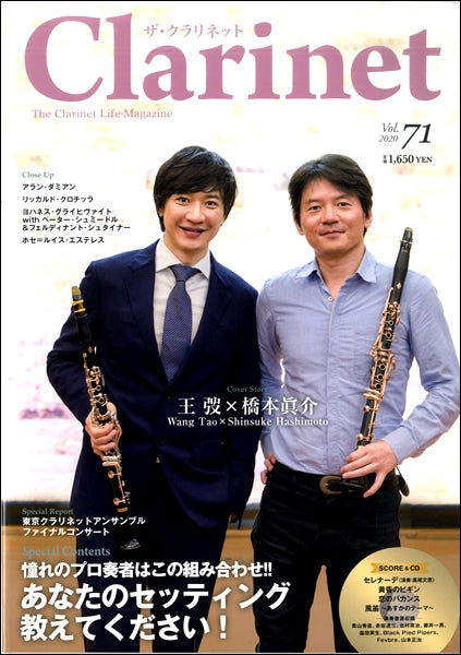 ＴＨＥ　ＣＬＡＲＩＮＥＴ／ザ・クラリネット　７１