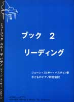 リーディング　２　（日本語版）
