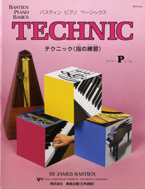 バスティンピアノベーシックス　テクニック（指の練習）　プリマーレベル