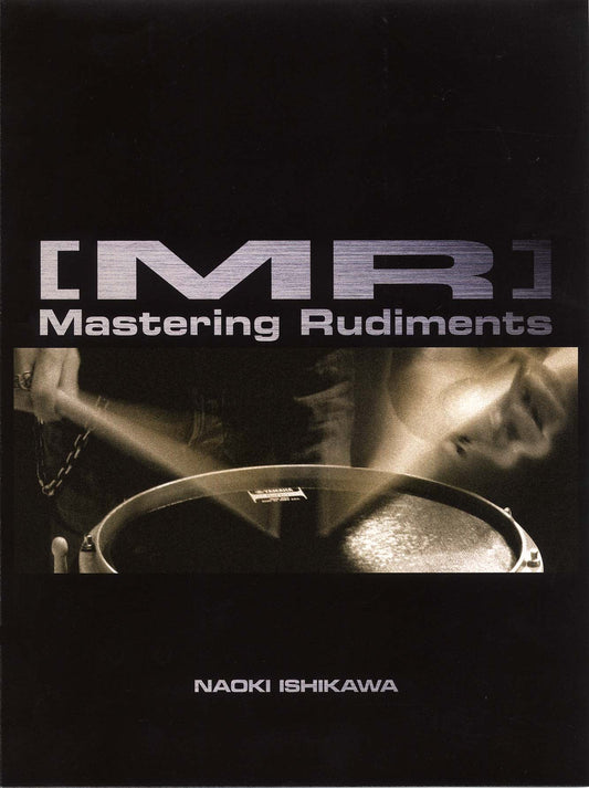 スネア・メソッド [MR] “Mastering Rudiments” 石川 直