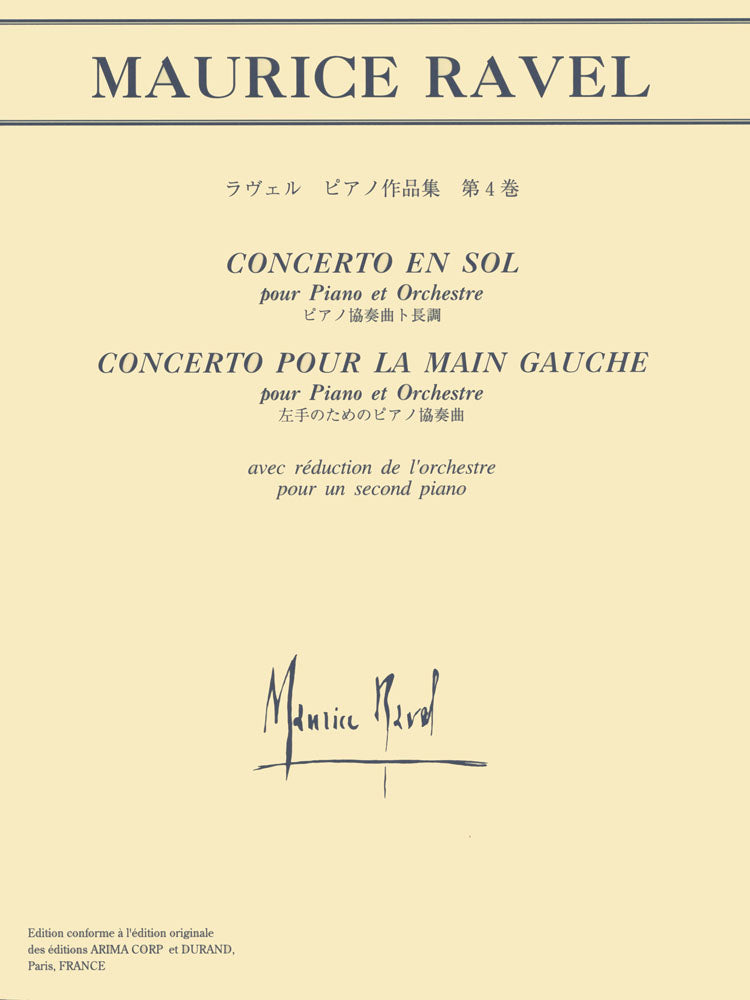 日本語ライセンス版 ラヴェル : ピアノ作品集 第4巻(2台ピアノリダクション)  協奏曲/左手のための協奏曲