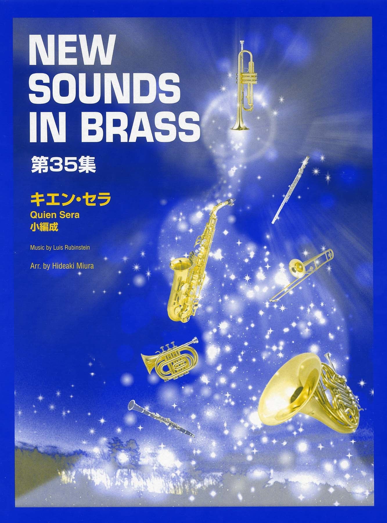 New Sounds in Brass NSB 第35集 キエン・セラ (小編成)