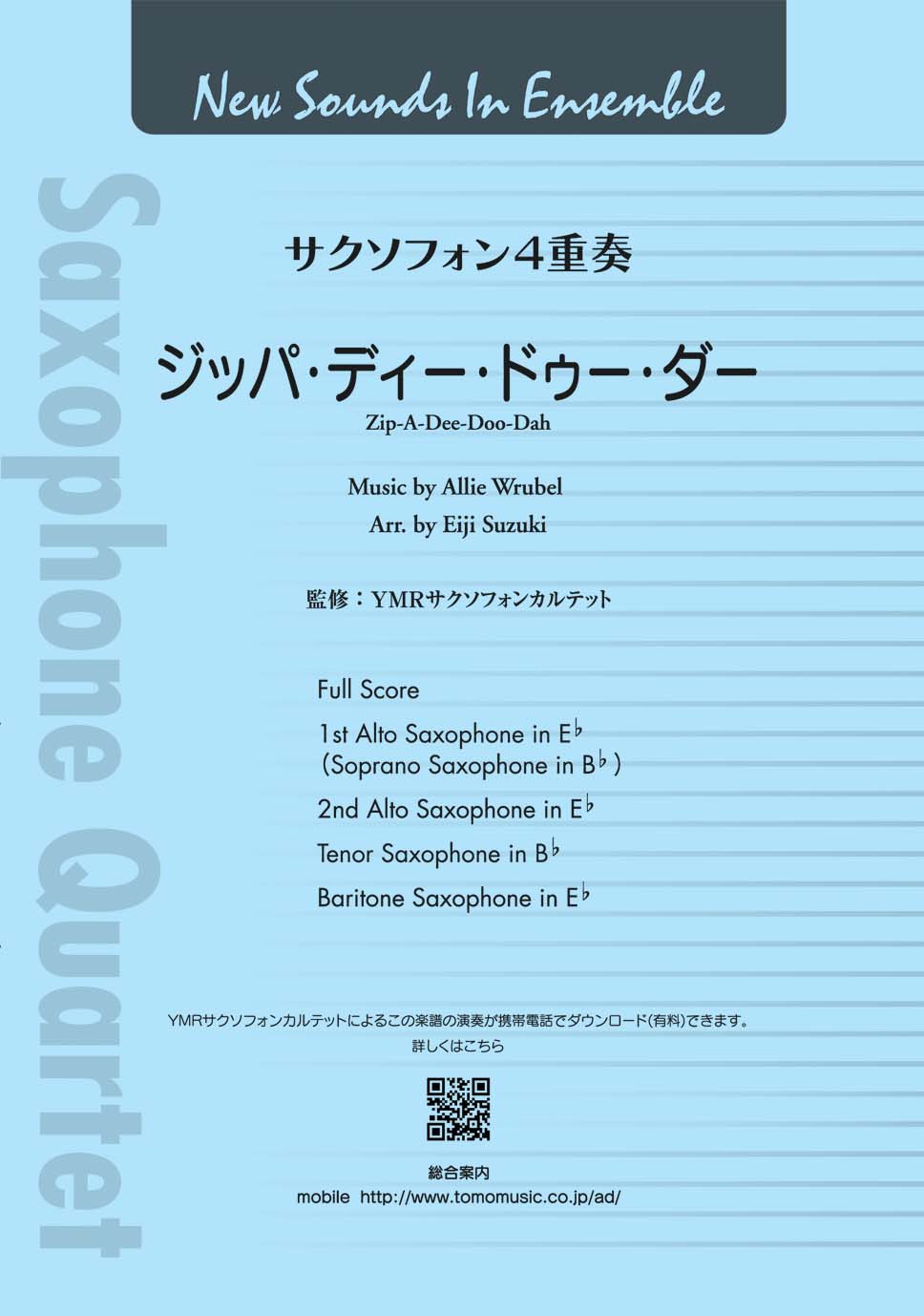 New Sounds in Ensemble NSE ジッパ・ディー・ドゥー・ダー（サクソフォン4重奏）