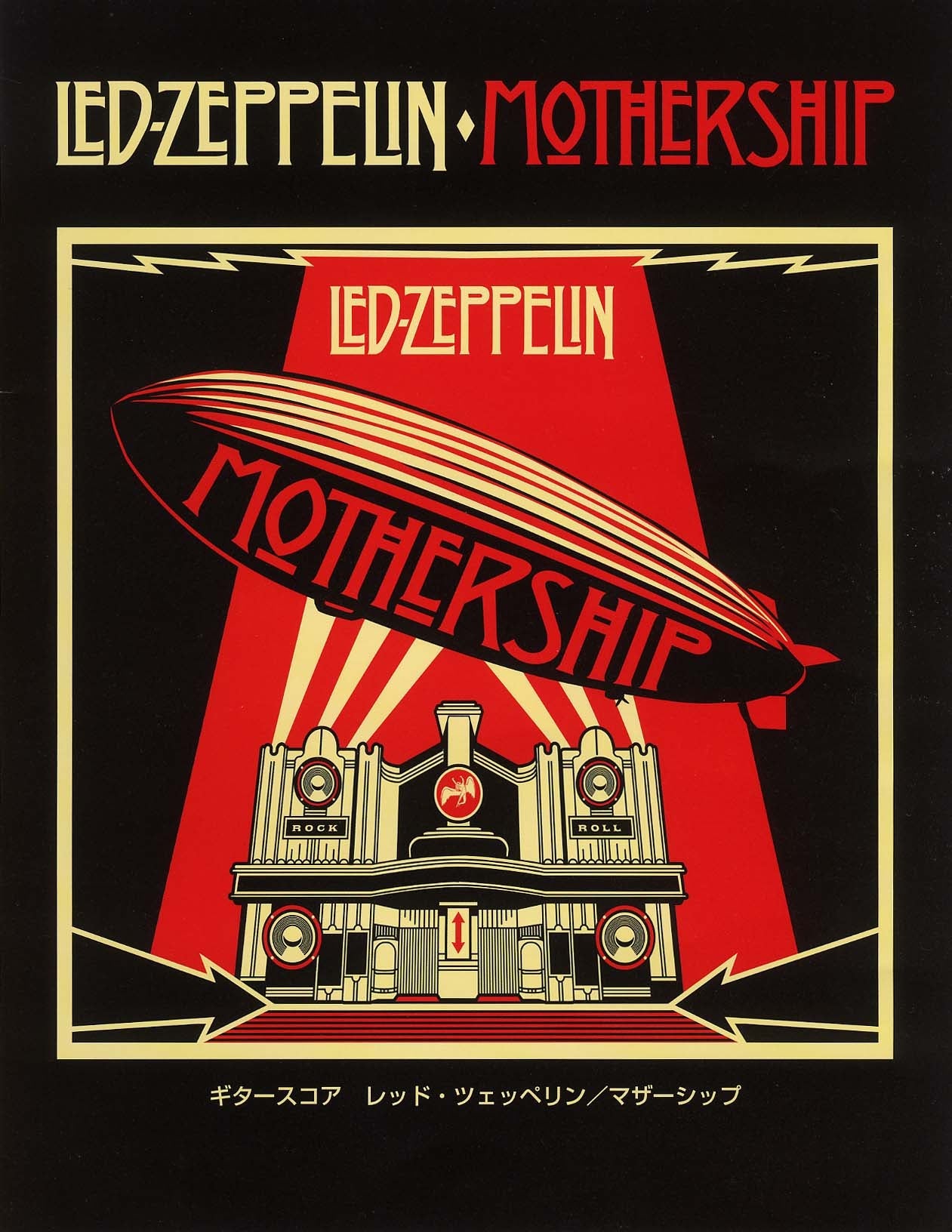 ギタースコア Led Zeppelin 『Mothership』