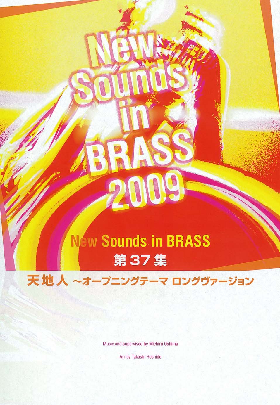 New Sounds in Brass NSB 第37集 天地人～オープニングテーマ ロングヴァージョン