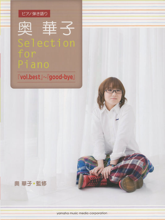 ピアノ弾き語り 奥華子 Selection for Piano 『vol.best』～『good-bye』
