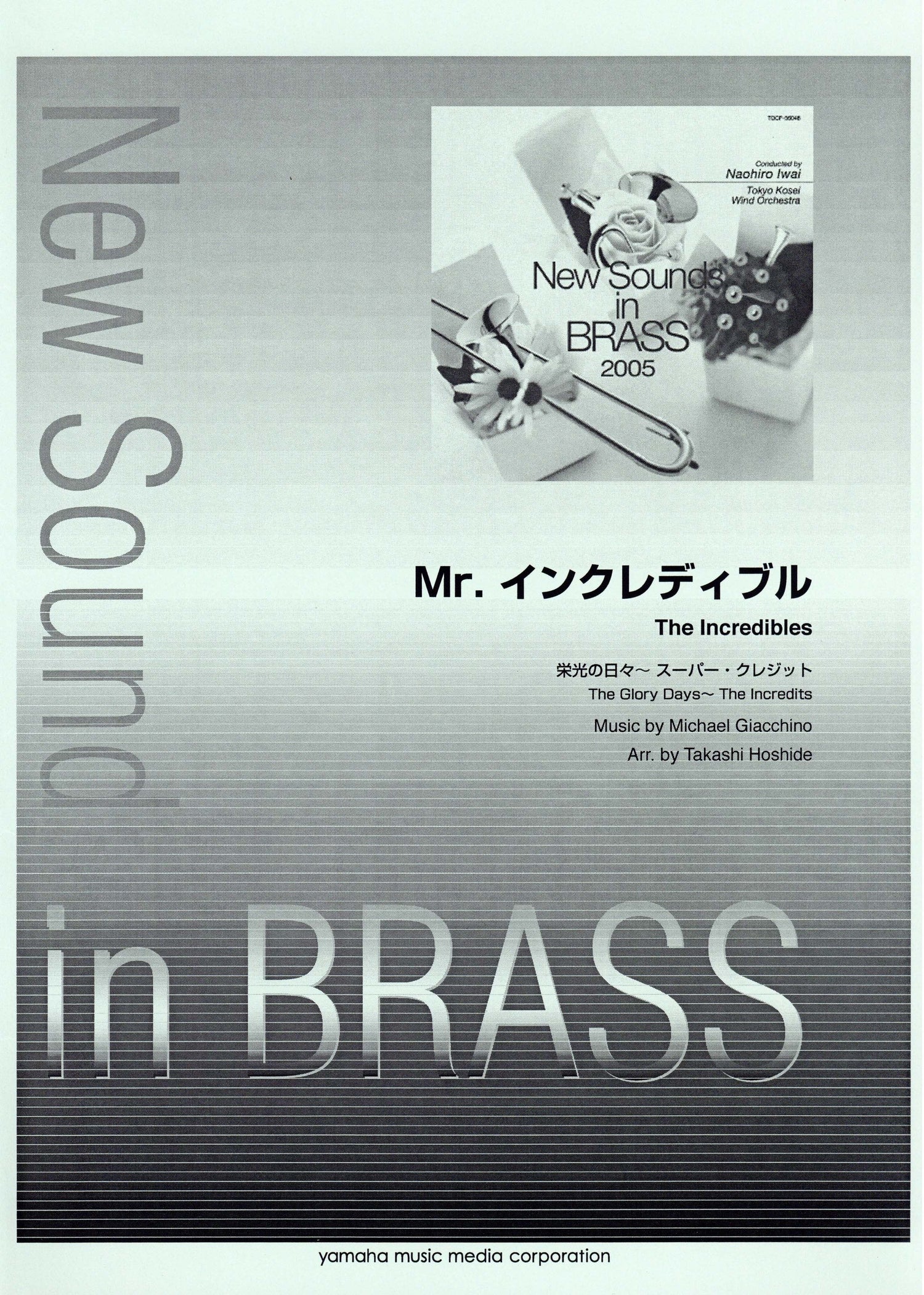 New Sounds in Brass NSB復刻版 Mr.インクレディブル
