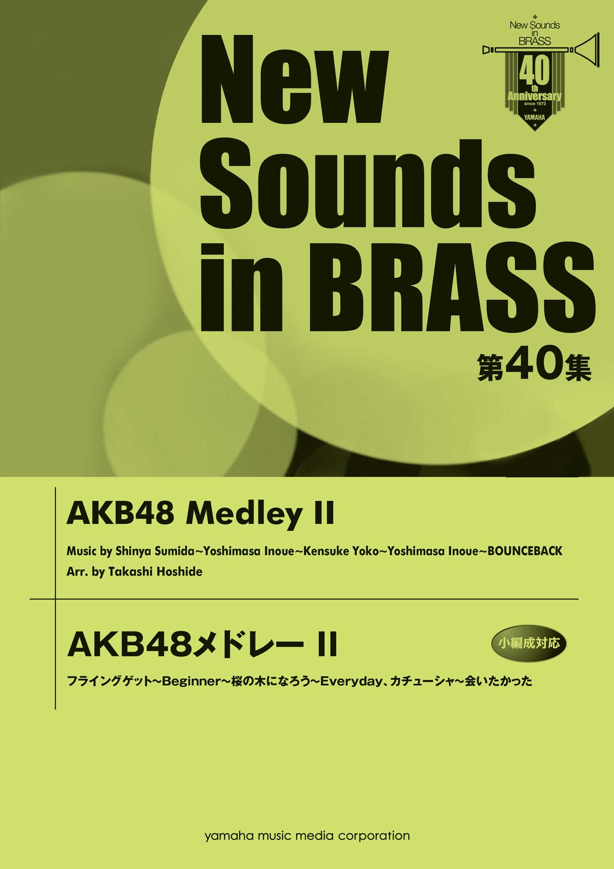 New Sounds in BRASS 第40集 AKB48メドレー2