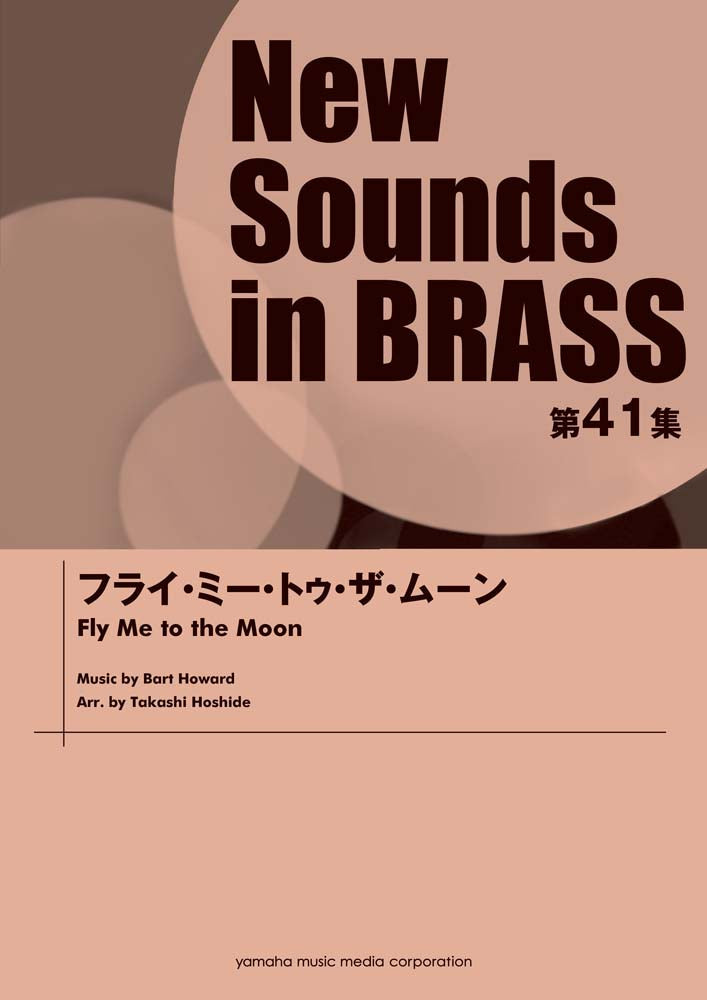 New Sounds in BRASS NSB 第41集 フライ・ミー・トゥ・ザ・ムーン