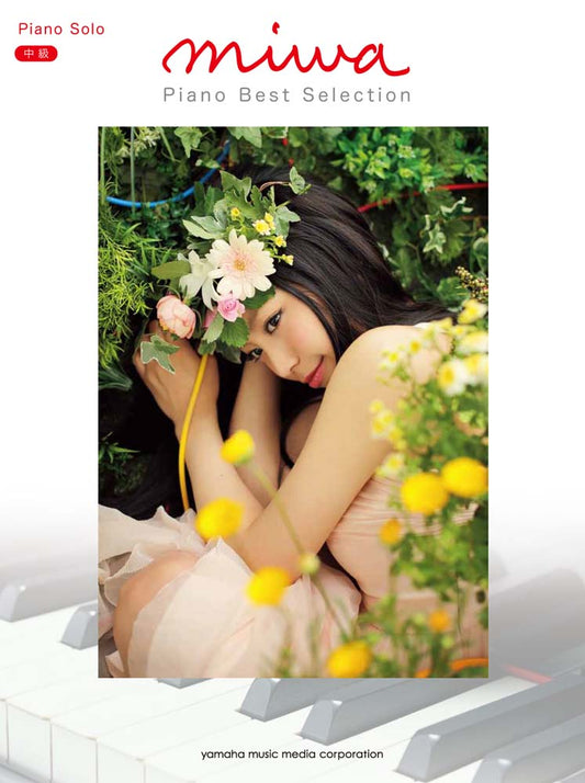 ピアノソロ miwa Piano Best Selection