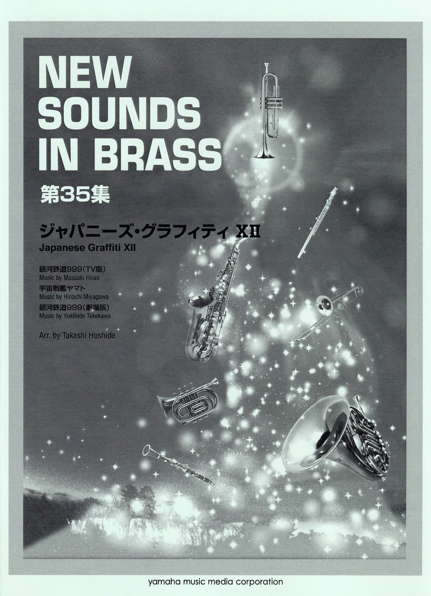 New Sounds in BRASS ジャパニーズ・グラフィティ XII 復刻版
