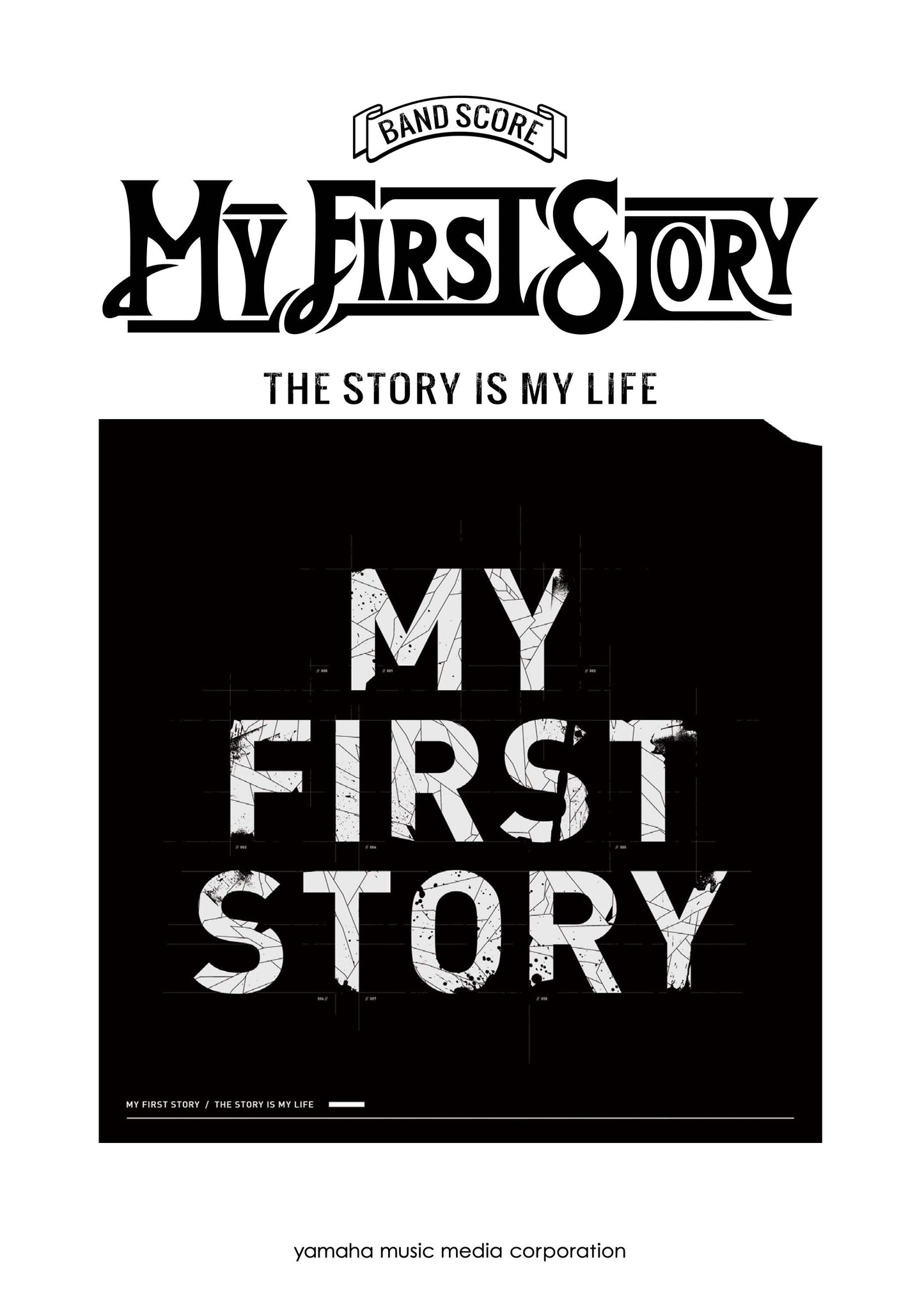 バンドスコア MY FIRST STORY 『THE STORY IS MY LIFE』