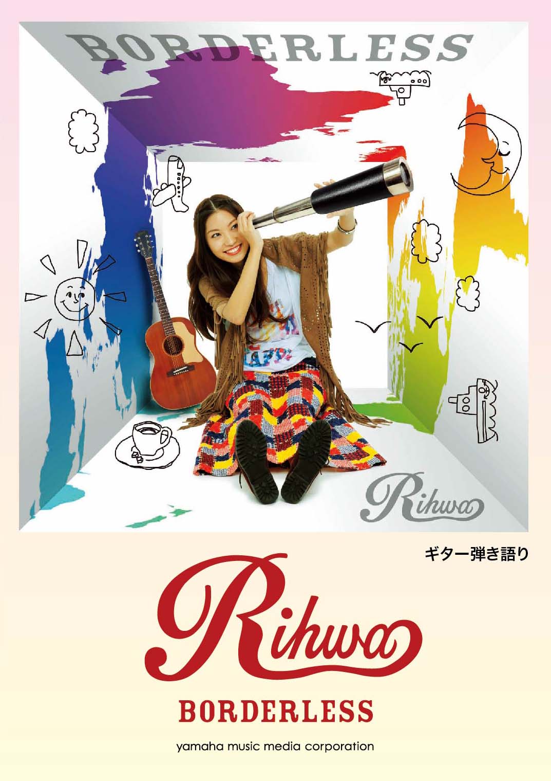 ギター弾き語り Rihwa 『BORDERLESS』