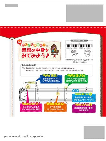ピアノソロ らくらく弾ける！クリスマスソング