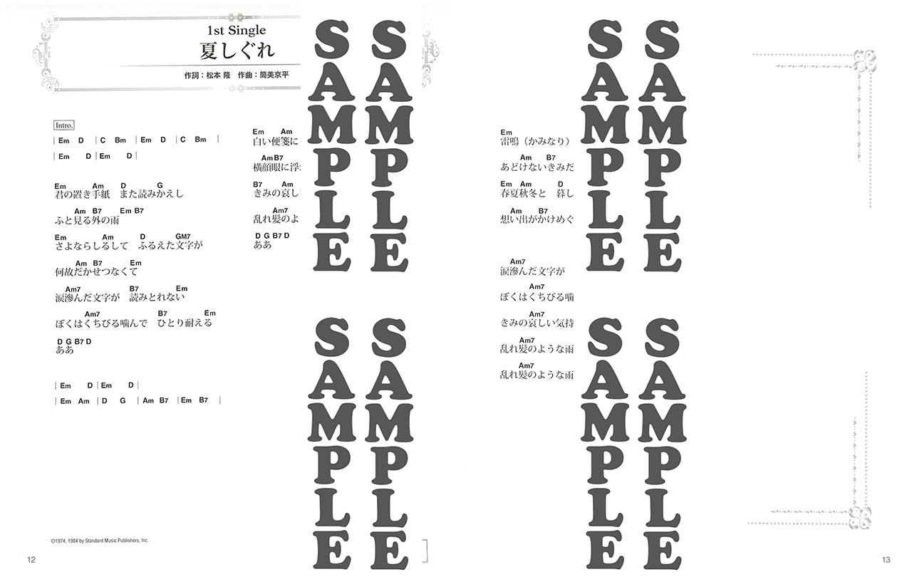 ギター・ソング・ブック THE ALFEE Single Collection 1974-2014