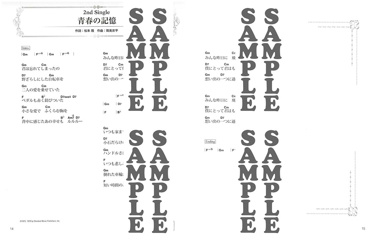 ギター・ソング・ブック THE ALFEE Single Collection 1974-2014