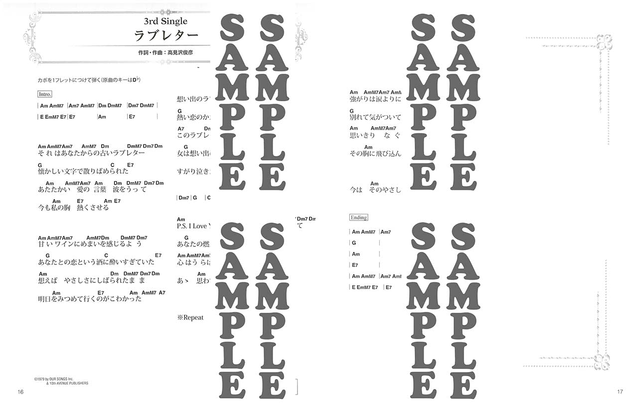 ギター・ソング・ブック THE ALFEE Single Collection 1974-2014