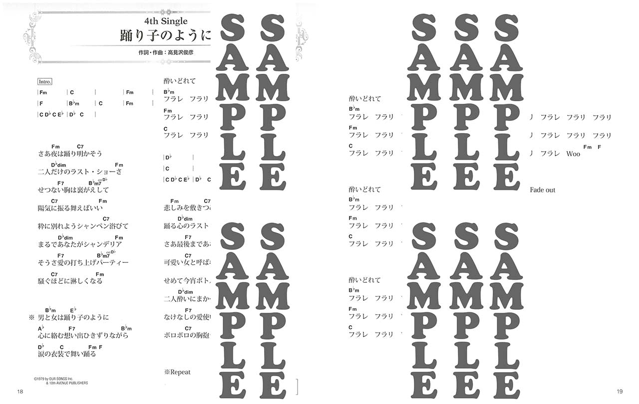 ギター・ソング・ブック THE ALFEE Single Collection 1974-2014