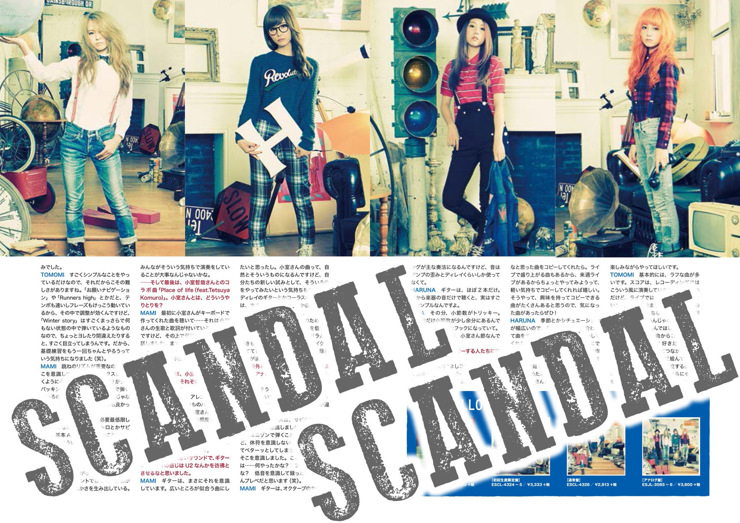 バンドスコア SCANDAL 『HELLO WORLD』