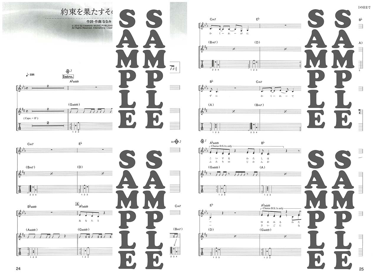 ギター弾き語り ななみ 『ななみ』