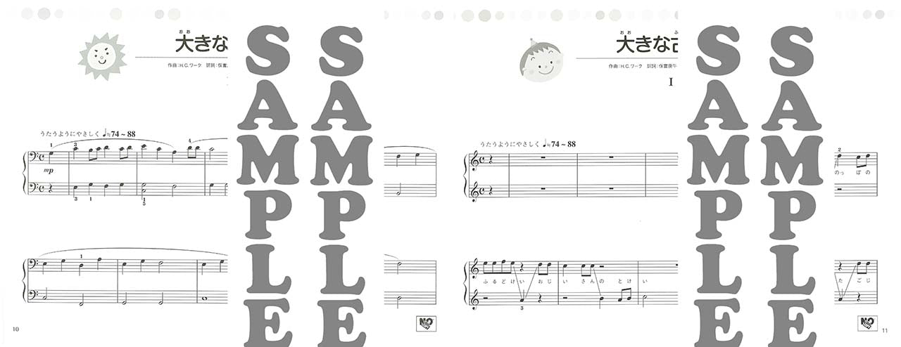 ピアノ連弾 いちばんやさしいピアノ連弾 -左右にわかれて見る楽譜- こどものうた