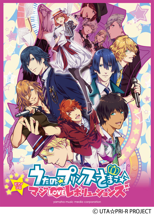 ピアノソロ うたの☆プリンスさまっ♪ マジLOVEレボリューションズ