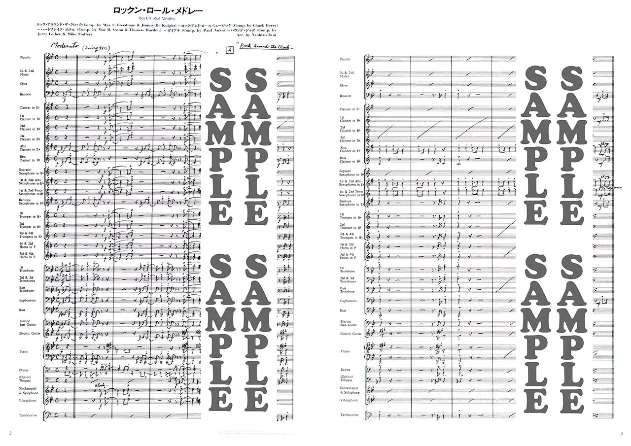 吹奏楽 | ニュー・サウンズ・イン・ブラス NSB復刻版 ロックン・ロール