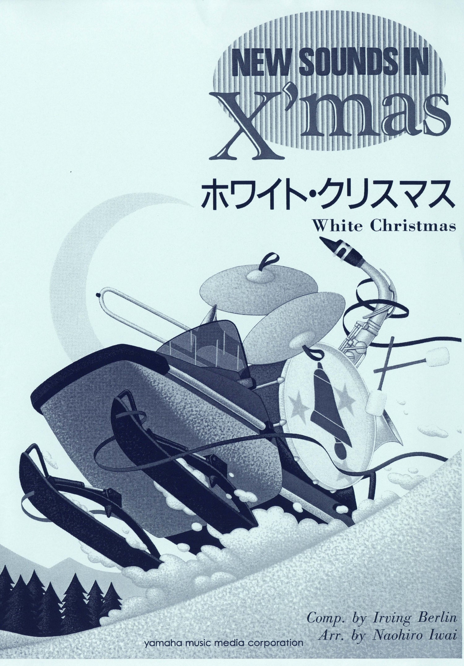 ニュー・サウンズ・イン・クリスマス復刻版 ホワイト・クリスマス