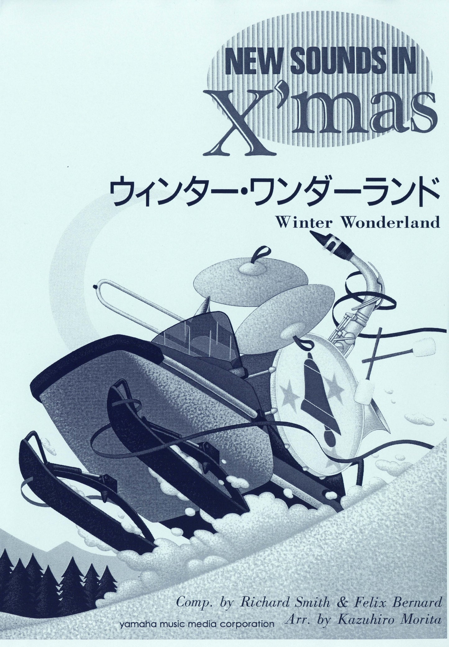 ニュー・サウンズ・イン・クリスマス復刻版 ウィンター・ワンダーランド