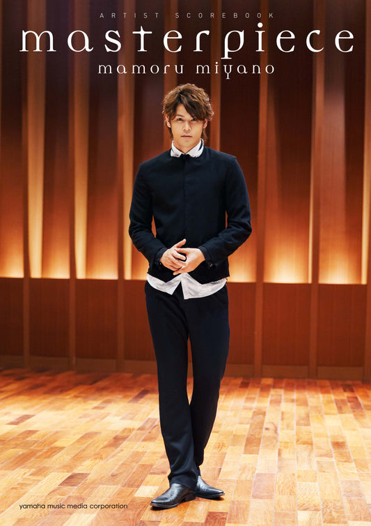 宮野真守 アーティスト・スコアブック「Masterpiece」