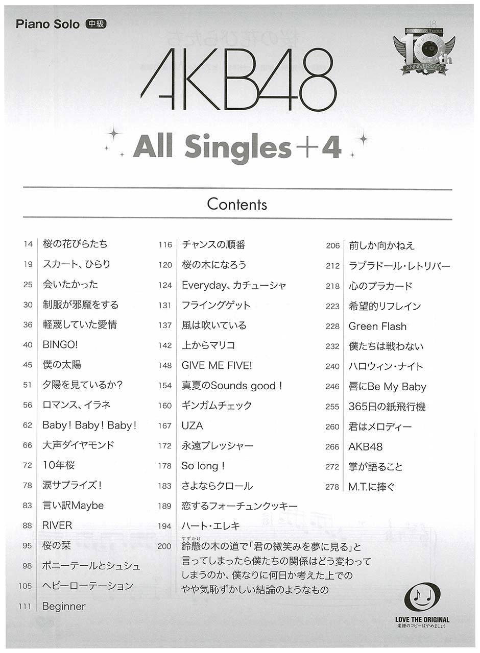 ピアノソロ AKB48 All Singles+4_1