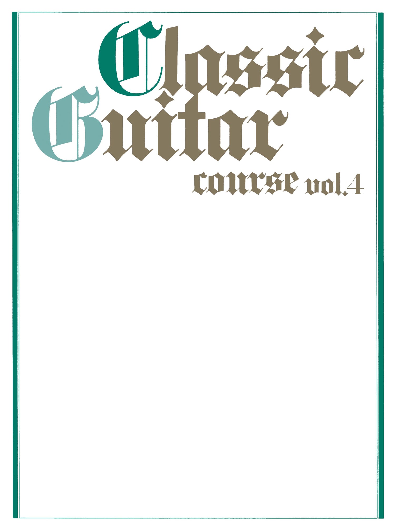 ギターソロ クラシックギターコースVol.4 [改訂版]
