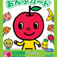 ぷっぷるのおんぷカード