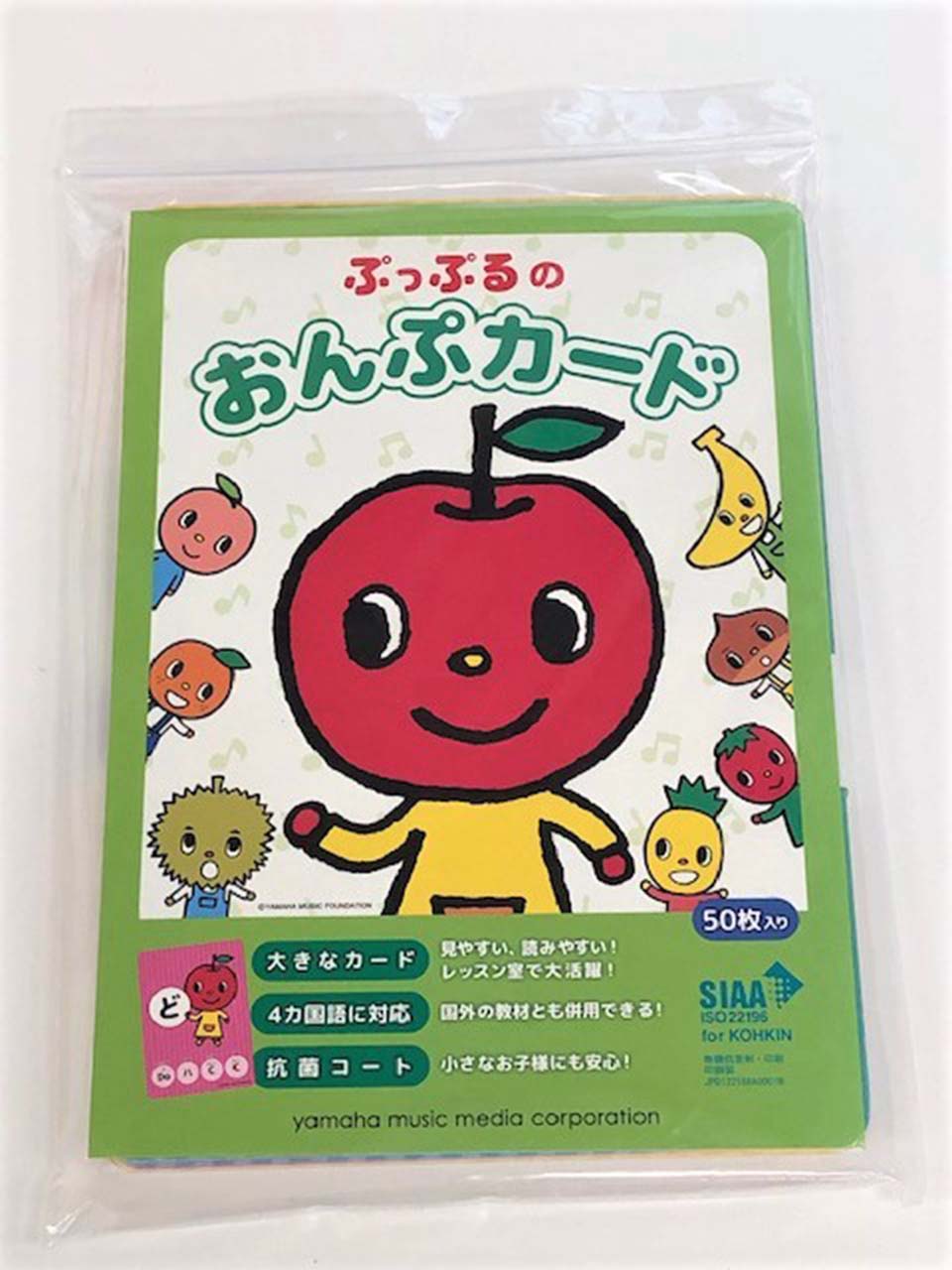 ぷっぷるのおんぷカード