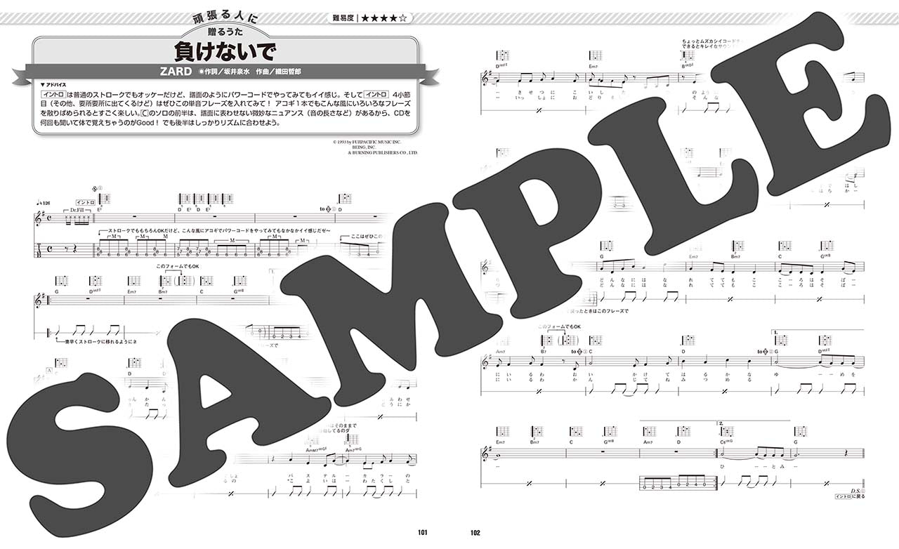 ギターで弾き語りたい ＜シーン別＞心に沁みる贈る歌100