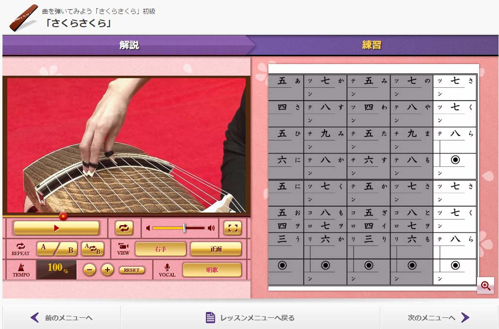 ディスク未使用 ヤマハデジタル音楽教材 箏授業 琴 筝 yamaha 和楽器