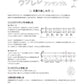 超初級 かんたんメロディ弾きとコード伴奏で楽しむ　本当にやさしいウクレレ　アンサンブル