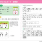 ぷっぷるのリズムカード