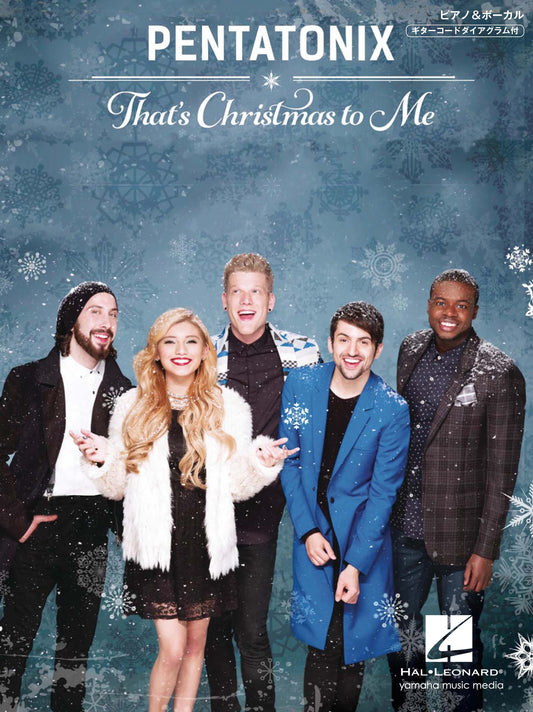 ボーカル&ピアノ ペンタトニックス That's Christmas to Me