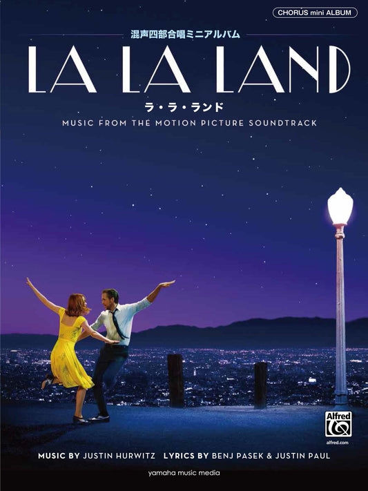 混声四部合唱ミニアルバム LA LA LAND ラ・ラ・ランド