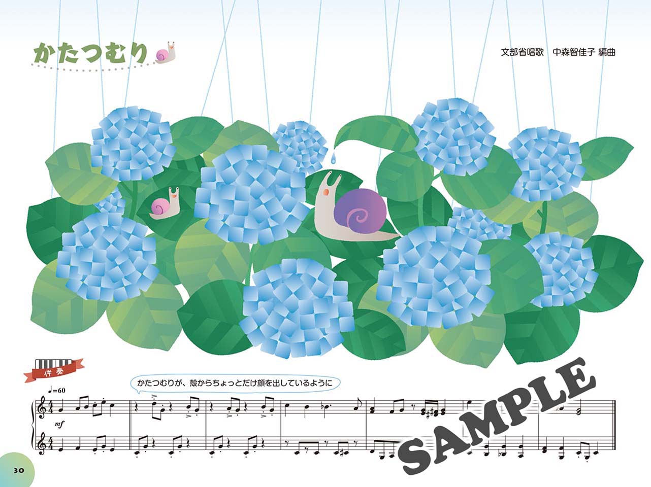 ひとりでひけたよ！ だいすきなピアノ2