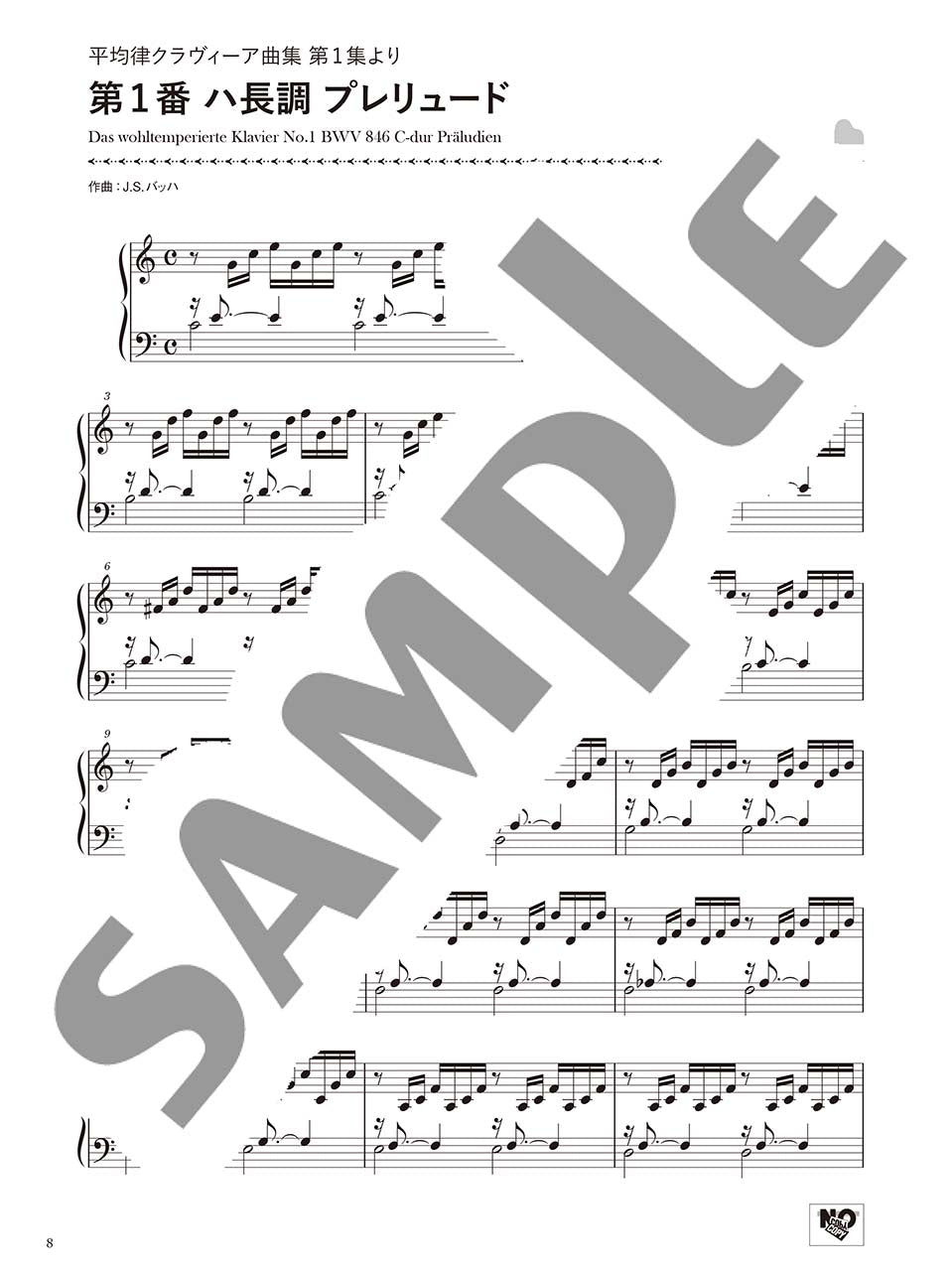 大人のためのかんたん！すぐ弾ける！ 原曲で楽しむ クラシックピアノ名曲集 | ヤマハの楽譜通販サイト Sheet Music Store