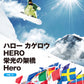 ピアノミニアルバム ハロー カゲロウ/HERO/栄光の架橋/Hero (中級ソロ)