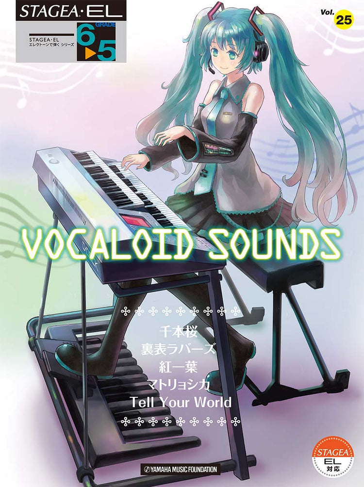 STAGEA・EL エレクトーンで弾く 6~5級 Vol.25 VOCALOID SOUNDS