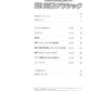 STAGEA・EL クラシック 9～8級 Vol.5 どんどん弾ける 超！定番クラシック_1