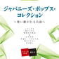 STAGEA・EL J-POP 5級 Vol.10 ジャパニーズ・ポップス・コレクション ～歌い継がれる名曲～