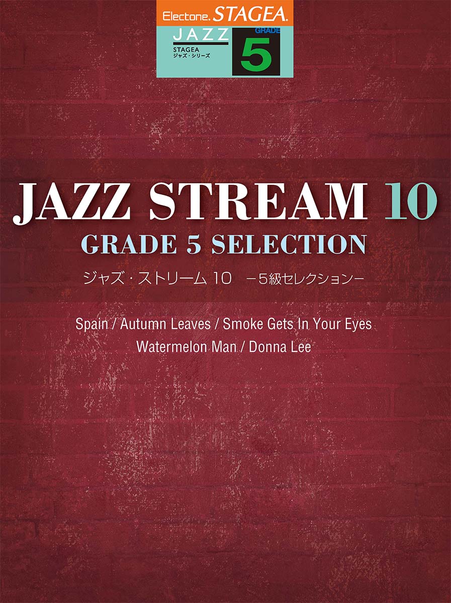 STAGEA ジャズ 5級 JAZZ STREAM(ジャズ・ストリーム)10 -5級セレクション-