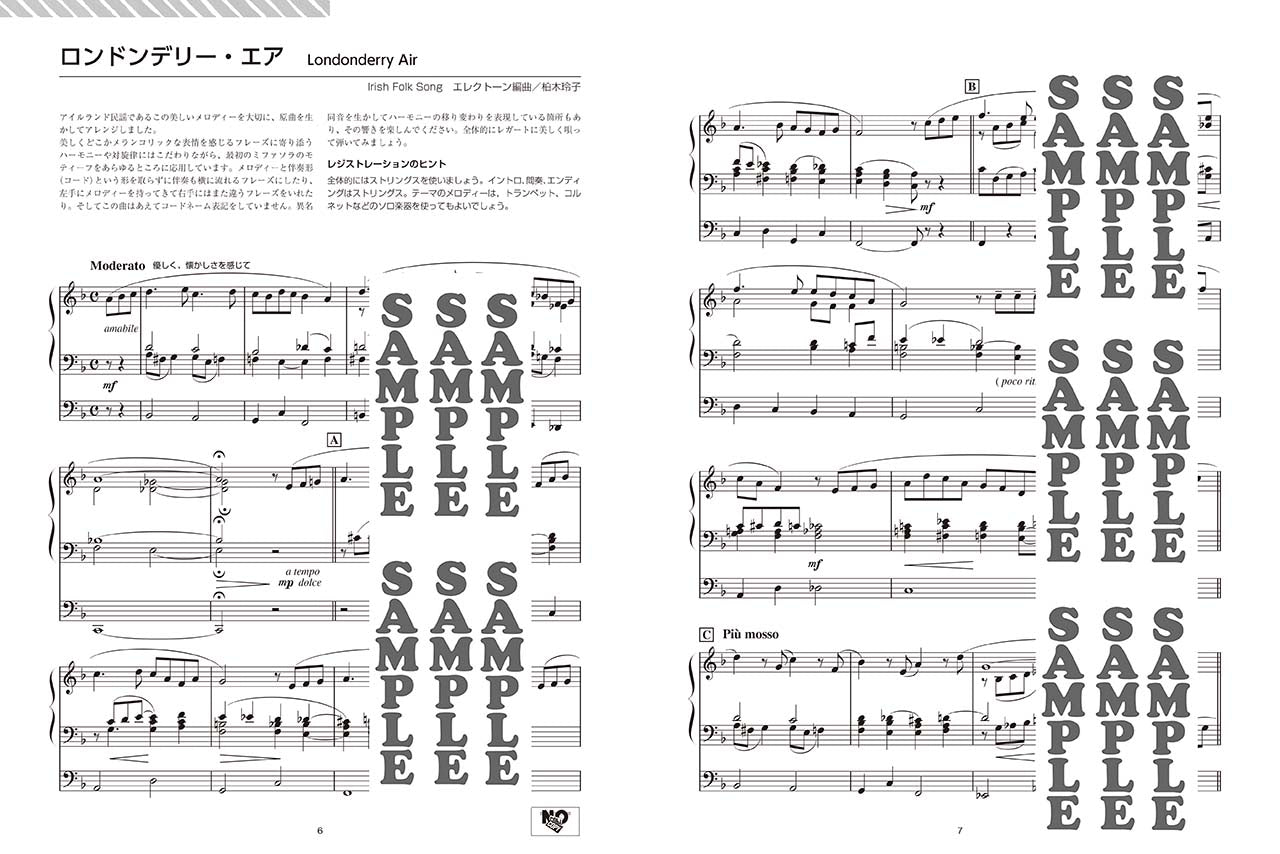 エレクトーン・ラボ (中級～上級) ザ・プライム・アレンジメント ～あらゆる機種でキマる！ 楽譜から音楽が聴こえるハイクオリティ・スコア～