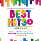 STAGEA J-POP 9～8級 Vol.9 ベスト・ヒッツ3